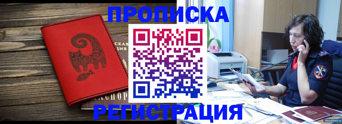 где прописаться в Агрызе