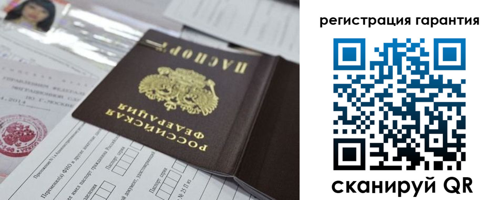 временная регистрация для всех в Агрызе