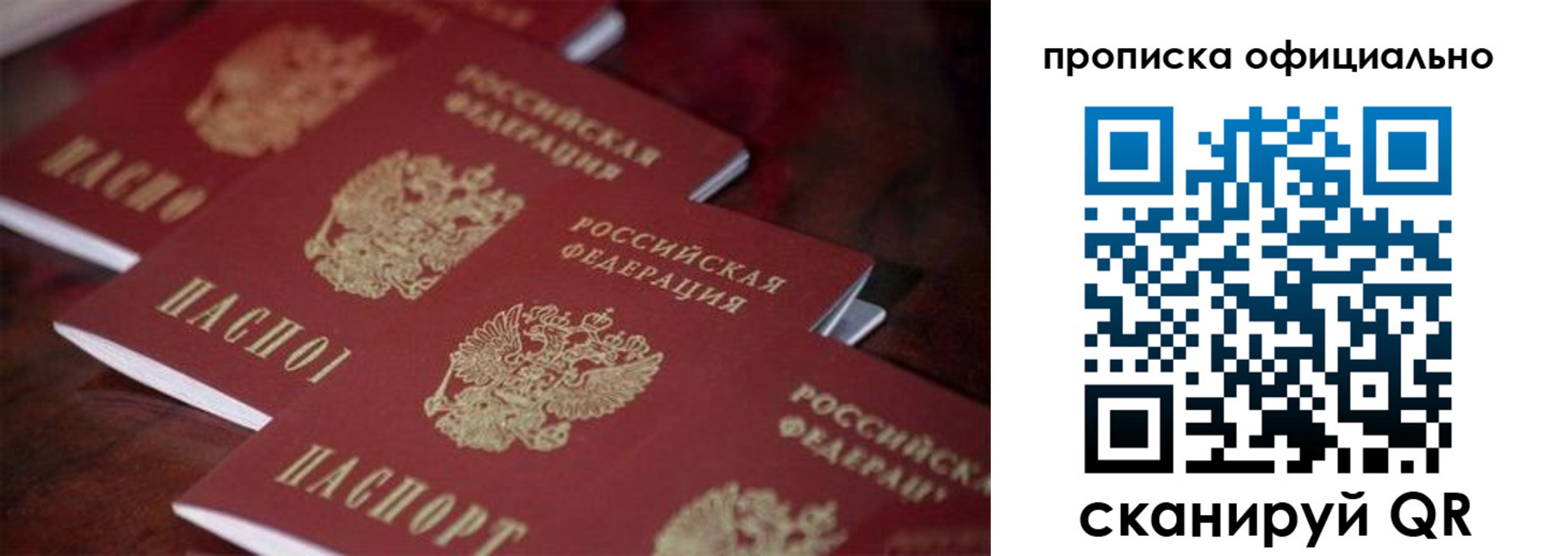 прописка от собственника в Агрызе
