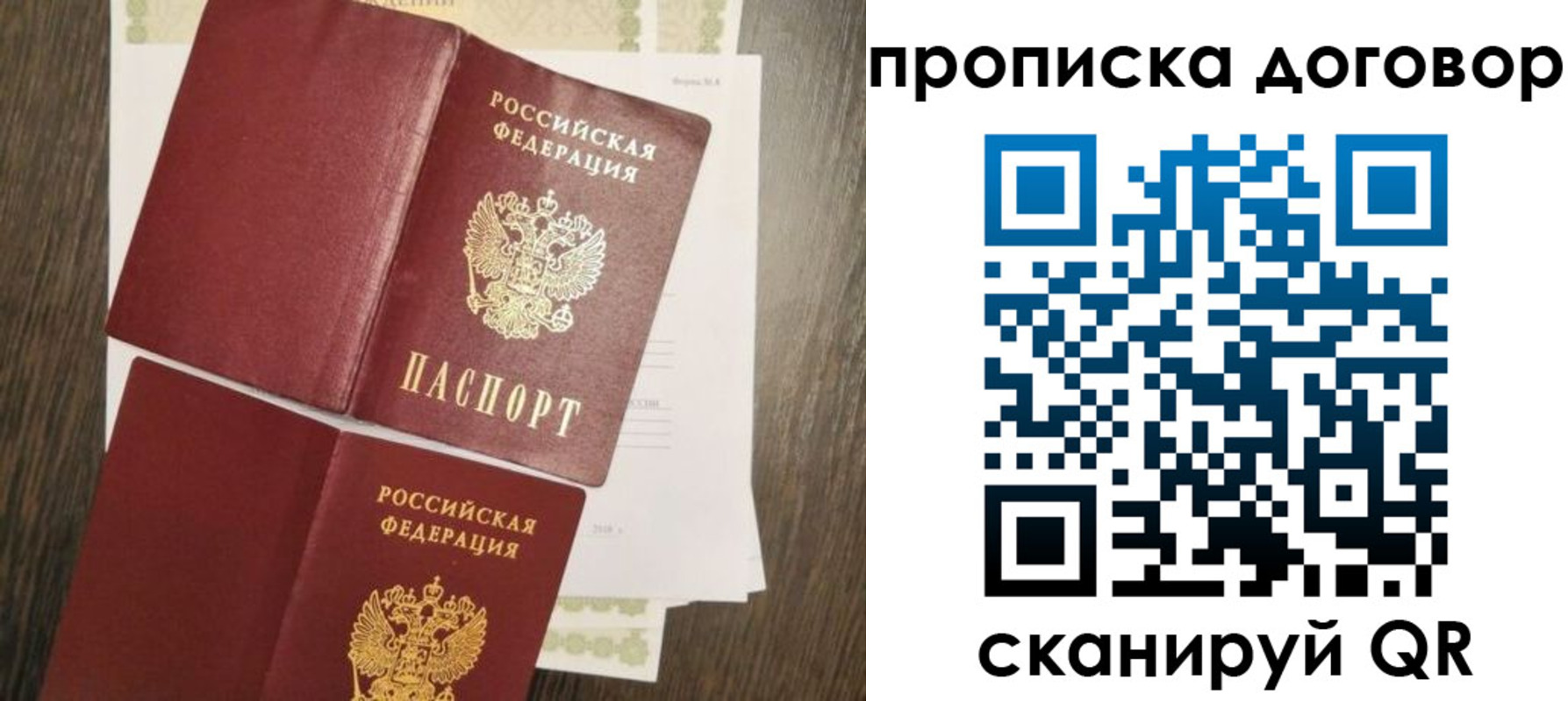 временная регистрация купить в Агрызе
