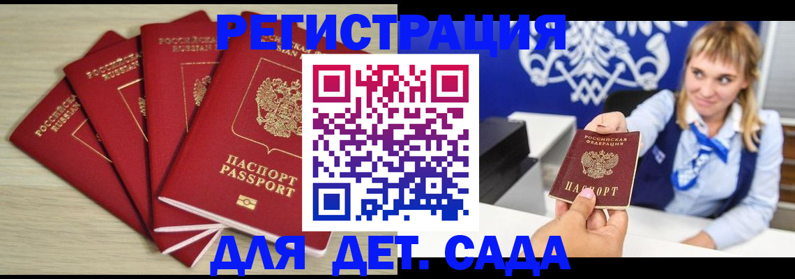 прописка 2025 в Агрызе