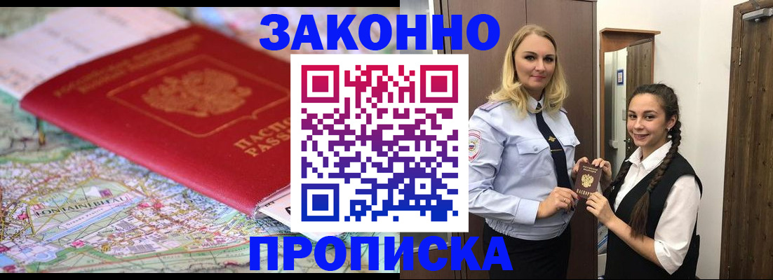 временная регистрация недорого в Агрызе