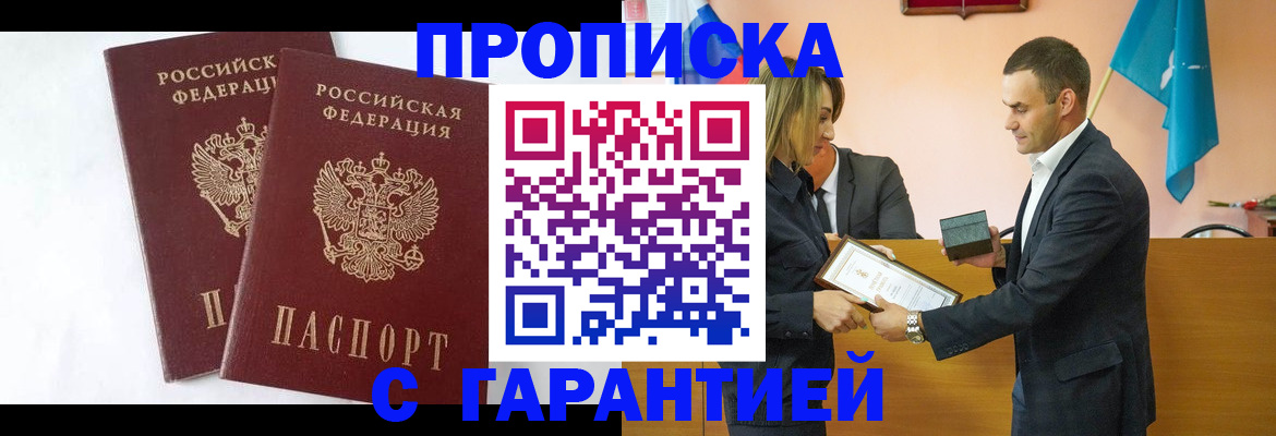 временная регистрация законно в Агрызе