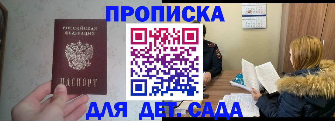 прописка для военкомата в Агрызе