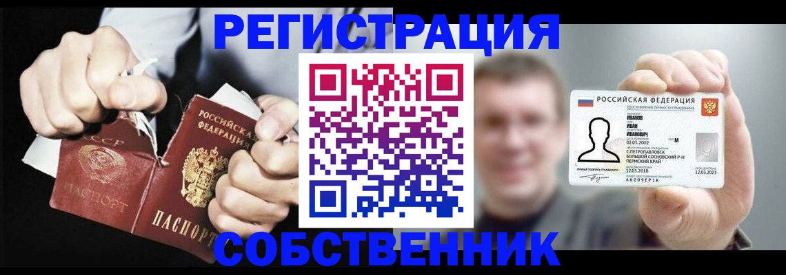 временная регистрация 2025 в Агрызе