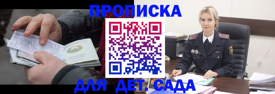 временная регистрация для всех в Агрызе