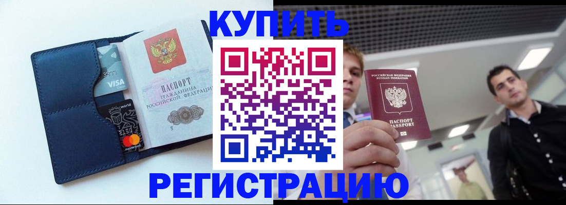 прописка иностранных граждан в Агрызе