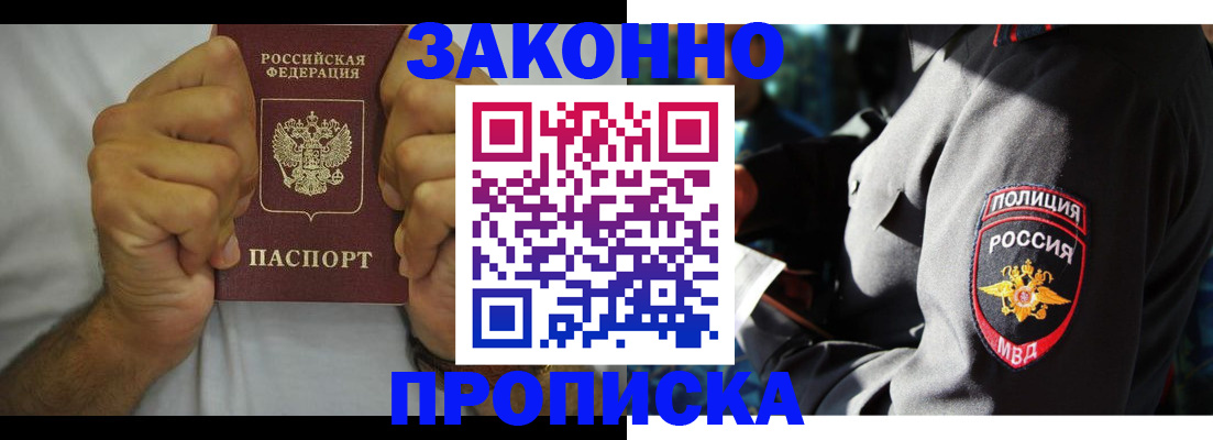 прописка от собственника в Агрызе