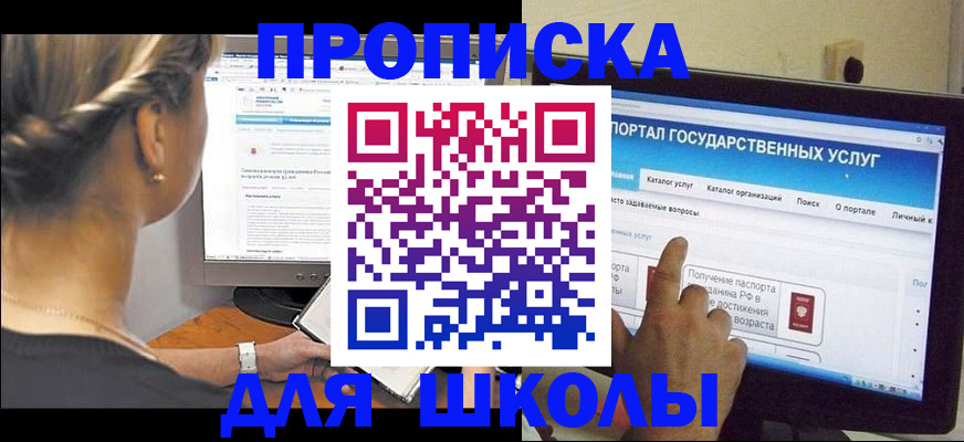 прописка паспорт в Агрызе