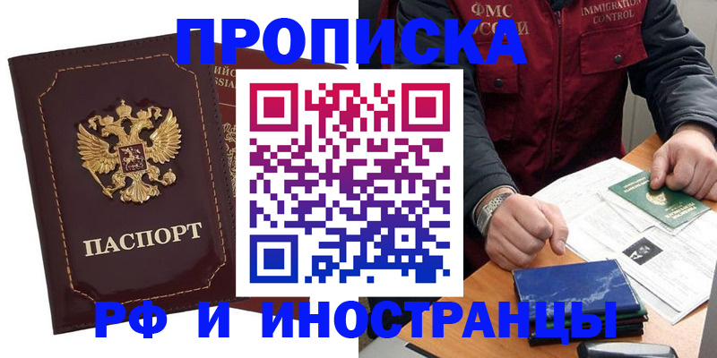 временная регистрация собственник в Агрызе